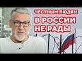 Zбесы Путина губят Россию! Артемий Троицкий