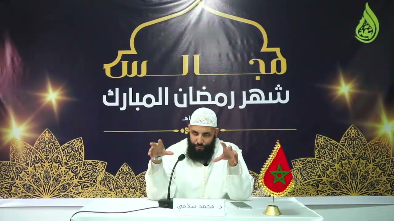 خطر خروج النساء متبرجات متزينات،للدكتور محمد سلامي حفظه الله
