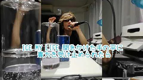 黒夢 Ice My Life تحميل Download Mp4 Mp3 黒夢 Ice My Life تحميل Download Mp4 Mp3