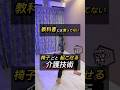 常識を裏返す移乗介護