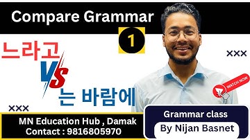 Compare grammar-1 , Learn Korean With Nijan is live!