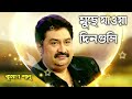 ম ছ য ওয দ নগ ল আম য য প ছ ড ক Muche Jaoa Dinguli ম ছ য ওয দ নগ ল আম য য প ছ ড ক Muche Jaoa Dinguli