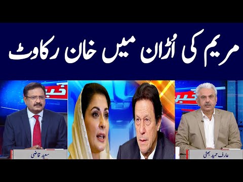 Khabar Hai | Arif Hameed Bhatti | Saeed Qazi | Tahir Malik | GNN | 01 April 2021