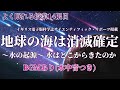 【睡眠導入/宇宙】水の起源 (よく眠れる授業14限目) 宇宙背景 聞き流し 睡眠学習 眠くなる話 睡眠用bgm 作業用bgm 添い寝 寝かしつけ 癒し リラックス 銀河 プラネタリウム 女性向けボイス