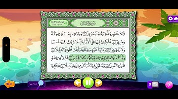 سورة الانسان اية ١١ الى ١٦