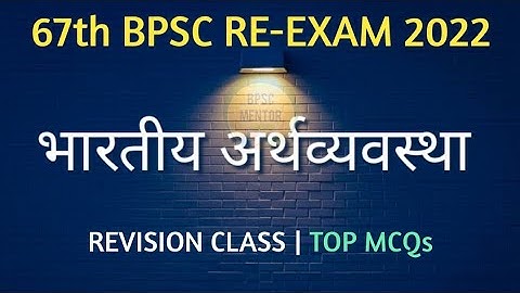 Indian Economics | Economics Revision Class| 67 BPSC Re Exam 2022