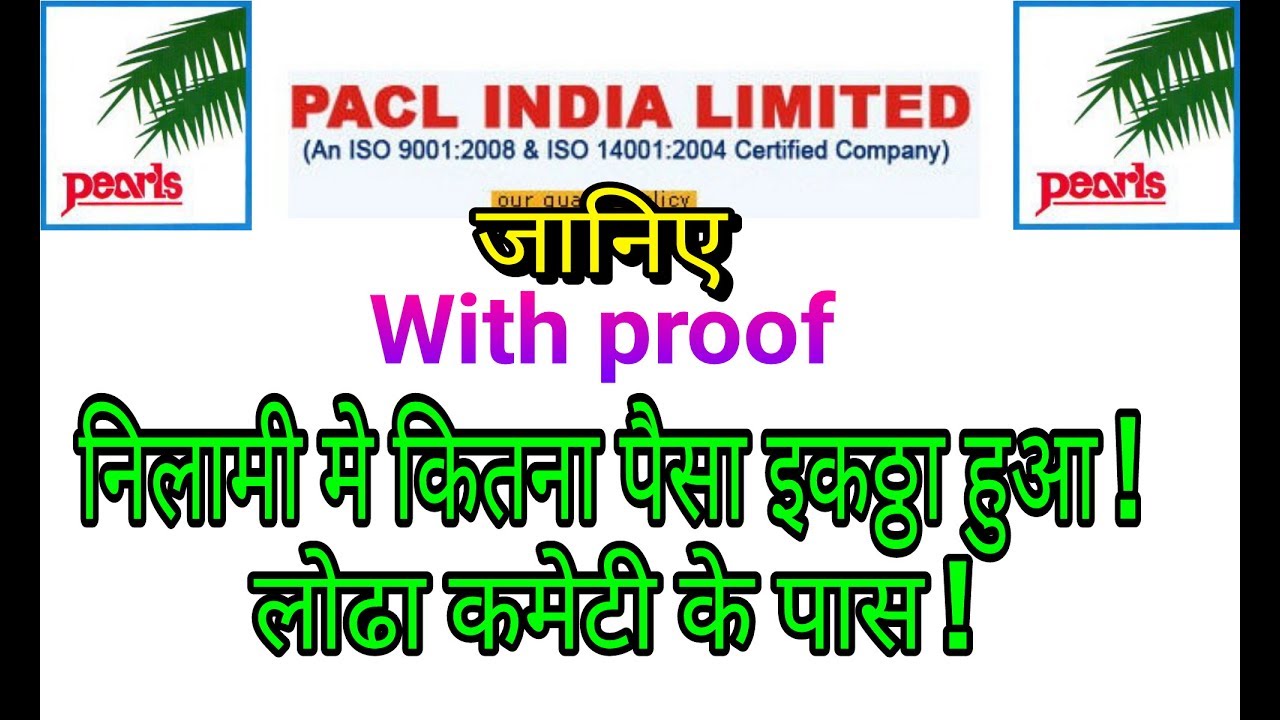 R M Lodha committee के पास कितना पैसा इकठ्ठा हो गया ! जानिए