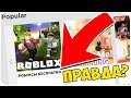 ЗАРАБОТАТЬ РОБУКСЫ В РОБЛОКСЕ ??? И ЭТО В ТРЕНДЕ !!! | ROBLOX ПО РУССКИ |