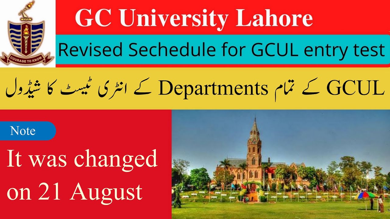 GCU entry test details || GCU entry test 2021? || GCU entry test date 2021