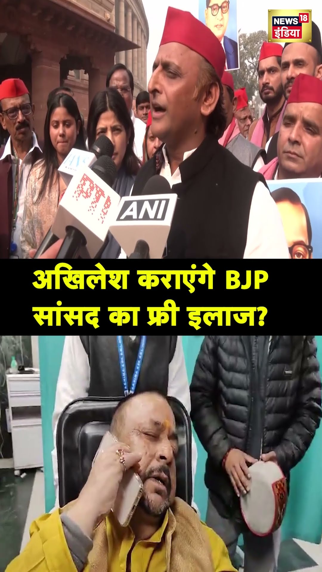 Akhilesh Yadav ने घायल BJP सांसद Mukesh Rajput पर तंज कसा | Hindi News | N18S