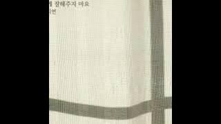 황시연(Hwang Si Yeon)-내게 잘해주지 마요/여름아 부탁해 OST Part 24