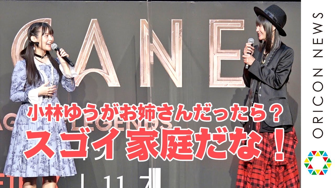 上坂すみれ 小林ゆうがお姉さんだったら スゴイ家庭だな Arcane アーケイン グローバル プレミアイベント Youtube 上坂すみれ 小林ゆうがお姉さんだったら スゴイ家庭だな Arcane アーケイン グローバル プレミアイベント Youtube