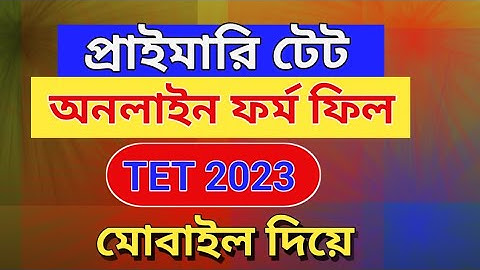 WB Primary TET online form fillup 2023 | Primary TET 2023 Online Application Process