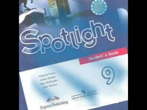 Spotlight 9 тест 7. Спотлайт 9 аудио. Spotlight 9 Module. Спотлайт 11 аудио. Spotlight 9 класс учебник.
