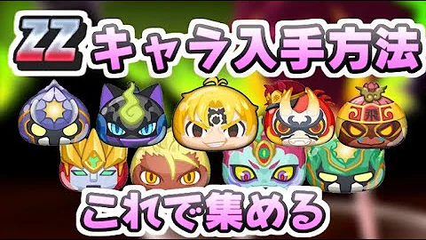 妖怪 ウォッチ ぷにぷに コツ