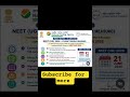 NEET 2026 update 🔥#neet #neetscam #reneet2026 #neet2026 #tranding #ytshorts