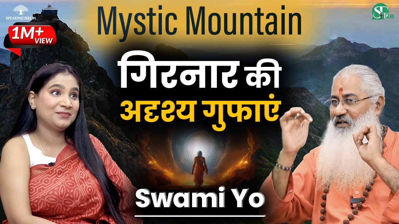 The Mystic Mountain । Time & Space Zone से बाहर के रहस्य । Girnar, Shiv & Asvatthama । Swami Yo