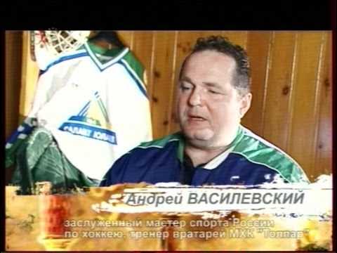 Андрей Василевский вратарь фото с женой