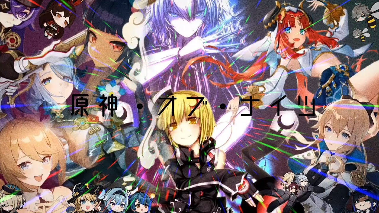 【原神音Mad】原神・オブ・ナイツ～アルハイゼンVerRe～