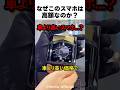 なぜこのスマホはこうがく高額なのか？