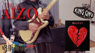kinggnu  Aizoguitar Cover