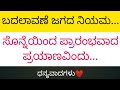 Kannada Motivational Video | AK Shetty Nadur