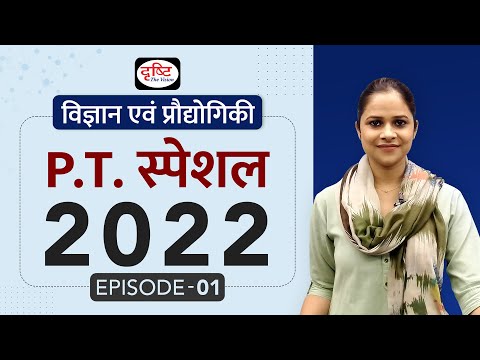 Science & Tech UPSC PT-2022 Revision I Current Affairs Revision for IAS prelims I Drishti IAS