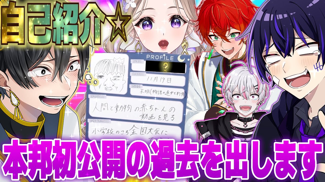 【月研】メンバーの自己紹介をしてたらとんでもない事実が発覚したんだがwww[ニキ切り抜き]