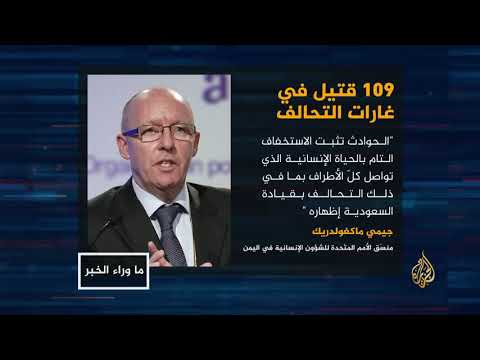 صرخة اليمنيين أمام جثث قتلاهم.. إلى متى؟