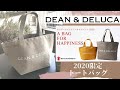 【DEAN&DELUCA】2020チャリティ限定トートバッグ発売日☆モーニングルーティン