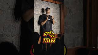 Story should be in the Title. #standupcomedy #youtubeshorts #title