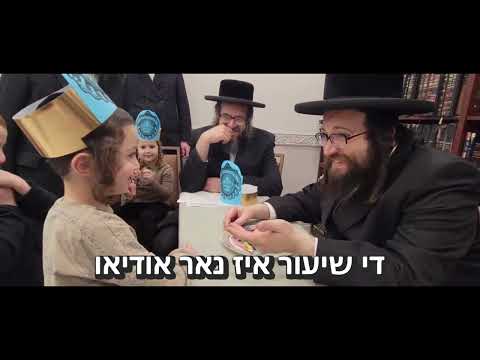 ר' יואל רוטה - ברסלב חדר ליבערטי - ב' ויקהל תשפ''ד - R' Yoel Roth