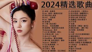 2023流行歌曲【無廣告】2023最新歌曲 2022好听的流行歌曲❤️華語流行串燒精選抒情歌曲❤️ Top Chinese Songs 2023@KKBOX-欢迎订阅 2