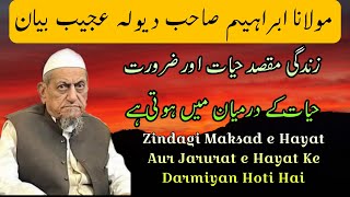 Ajeeb Bayan | Maulana Ibrahim Sahab Dewla | Maksad e Hayat Aur Jarurat e Hayat | 8 April 2024