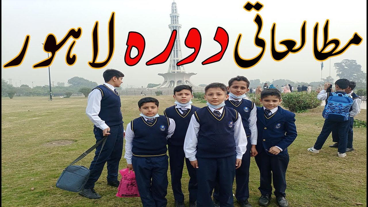 THE ROYAL CITY SCHOOL LAHORE TOUR FORTRESS JOYLAND 2022