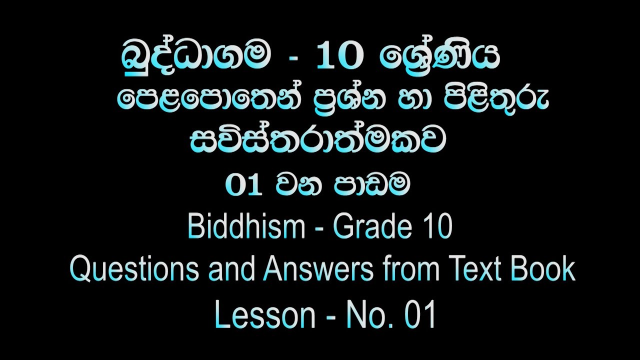 Grade 10 Buddhism - Lesson 01 (Sinhala Medium) Questions & Answers from Text Book