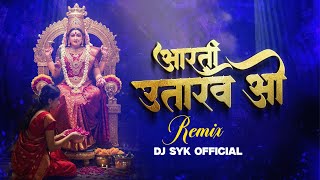 Aarti Utarav Ho ( Remix ) आरती उतारव ओ | Dukalu Yadav | DJ SYK OFFICIAL | Jas Geet