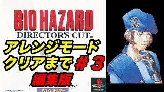 BIOHAZARD 初代　バイオハザード　クリアファイル　レトロゲーム　PS1 BIOHAZARD 初代 バイオハザード クリアファイル レトロゲーム