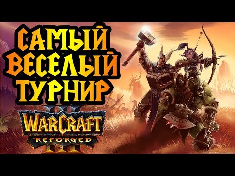 Видео: Самый случайный турнир до одной победы. GG!! Jeez Weekly #11 [Warcraft 3 Reforged]