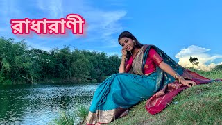 Radharani Dance Cover By Paayel