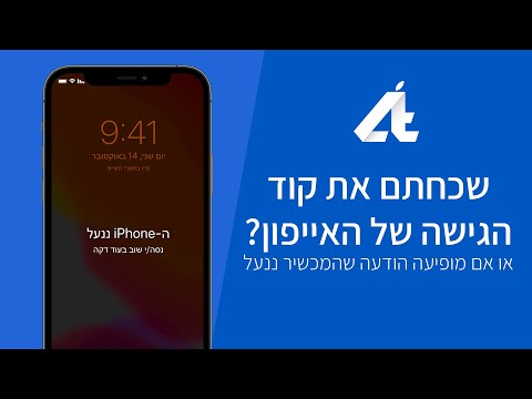 וִידֵאוֹ: 3 דרכים להדפסת תמונות מאייפון