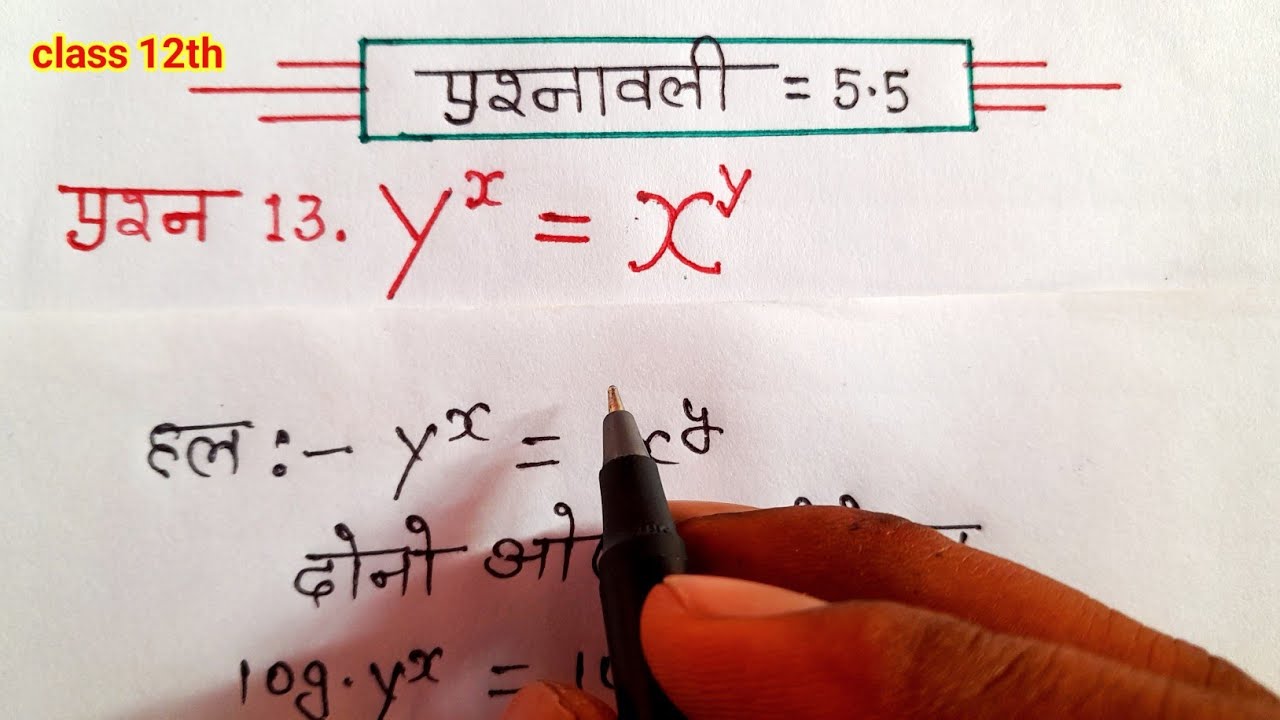 class 12 maths chapter 5 exercise 5.5 question 13 hindi medium - YouTube