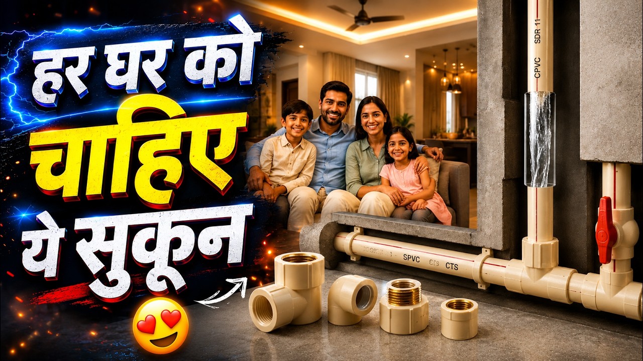 What Brings Real Peace at Home? | Sukoon Zindagi Bhar Ka!