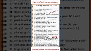 सौरमंडल से संबंधित टॉप 30 प्रश्न । @exampointwithpariMCQandGK #viral #gk #science