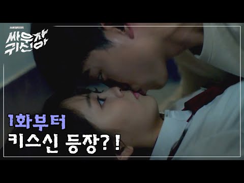 tvnghost [안구습기] 택연 빠이.. 김소현의 첫 키스 응징! 160711 EP.1