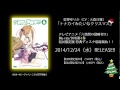 【六畳間の侵略者!?】虹野ゆりか(CV.大森日雅) - トナカイみたいなクリスマス 試聴ver.