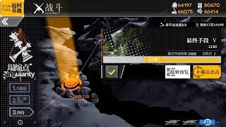 [소녀전선] Singularity(특이점) 3지역 5전역 [3-5] 플레이 영상