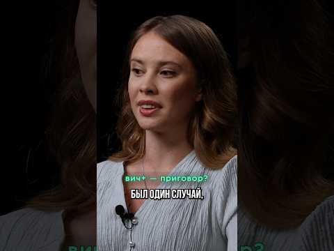 ВИЧ – это приговор?