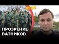 Гиркин приуныл из-за Донбасса | Украина получила авиатехнику | Захарова потеряла веру