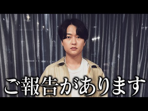 ひろむんからご報告があります。 - YouTube